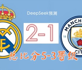 开云网址登录入口 -关于Ning重要时刻刷新纪录，皇家马德里带队取胜！的信息