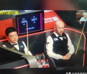 开云app -斯诺克公开赛上演强强对话，海滨貔貅队逆转北城灰熊队，团队配合流畅；保级形势悄然变化的简单介绍