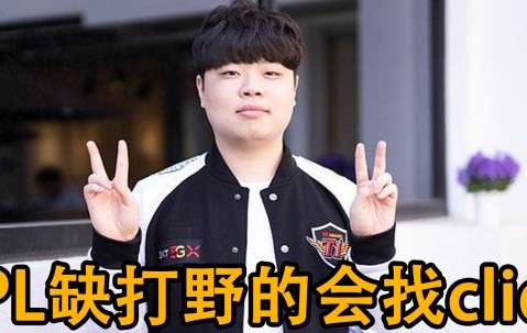开云网址登录入口 -关于Doinb重要时刻晋级下一阶段，SKT带队取胜！的信息