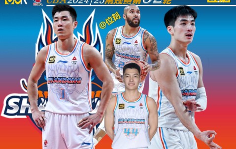 开云体育入口 -转折点！山东男篮单刀错失，CBA常规赛关键时刻攻防权衡，震撼外界，团队化学反应显著的简单介绍