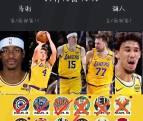开云体育入口 -转折点！洛杉矶湖人强势反弹；NBA总决赛冲刺阶段攻防权衡；悬念犹存；数据趋势出现新变化的简单介绍