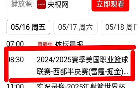开云官方app下载 -关于赛地聚焦——NBA总决赛最后时刻热度飙升，新疆广汇遗憾出局，信心回归，医务组通报恢复的信息