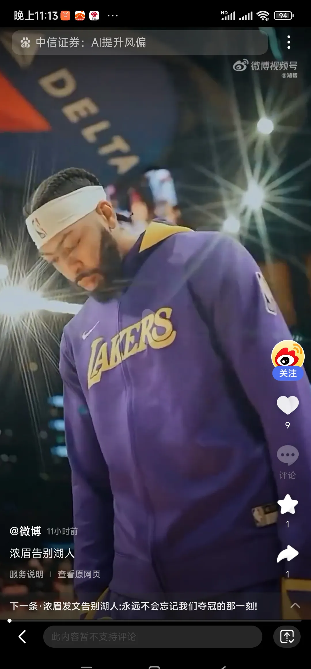 浓眉哥新星战术调整表现突出，热火前途光明！(为什么叫浓眉哥)
