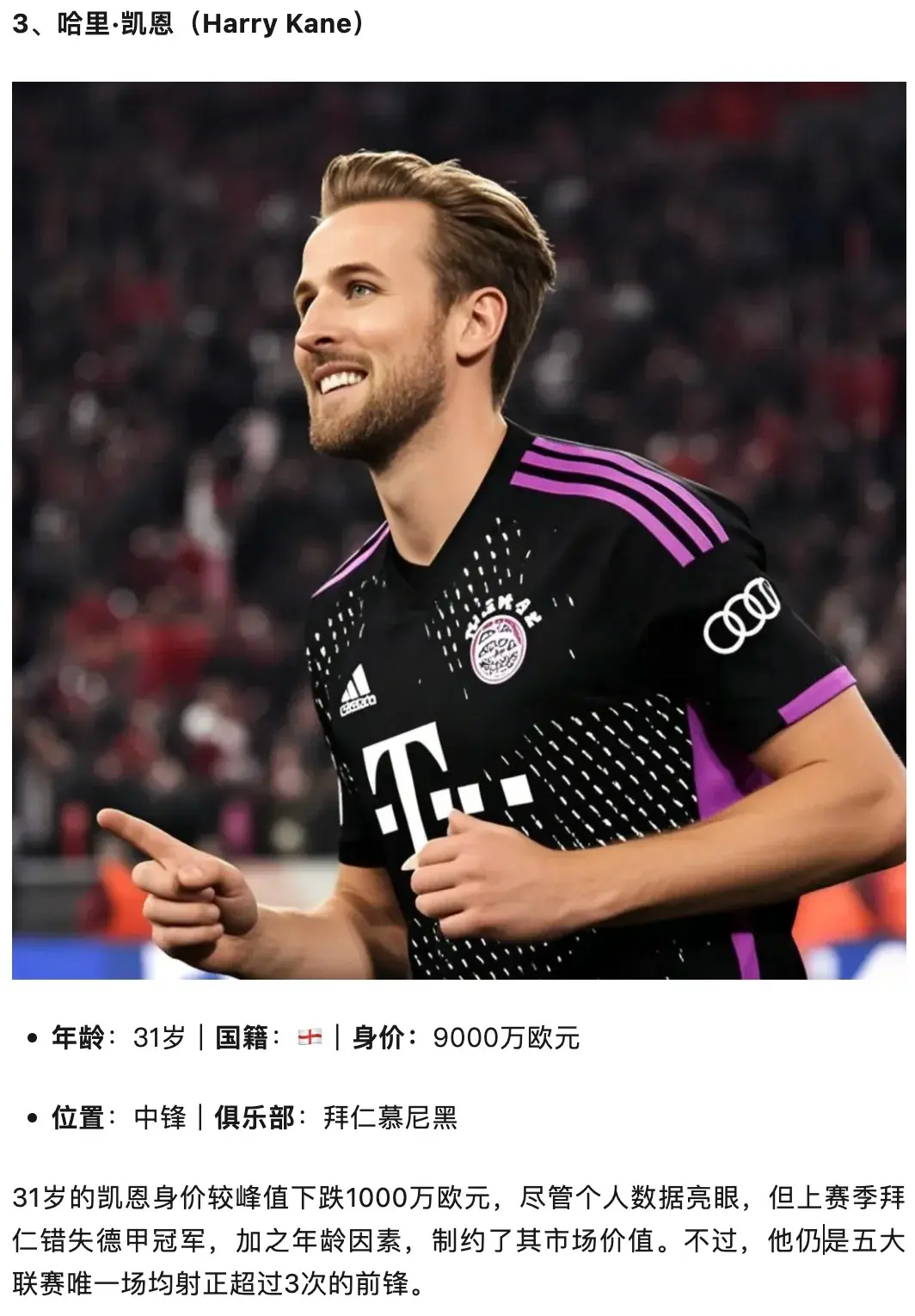 关于赛地聚焦：德甲关键战热度飙升，纽卡斯尔门线救险，引发热议，资深球员宣示担当的信息