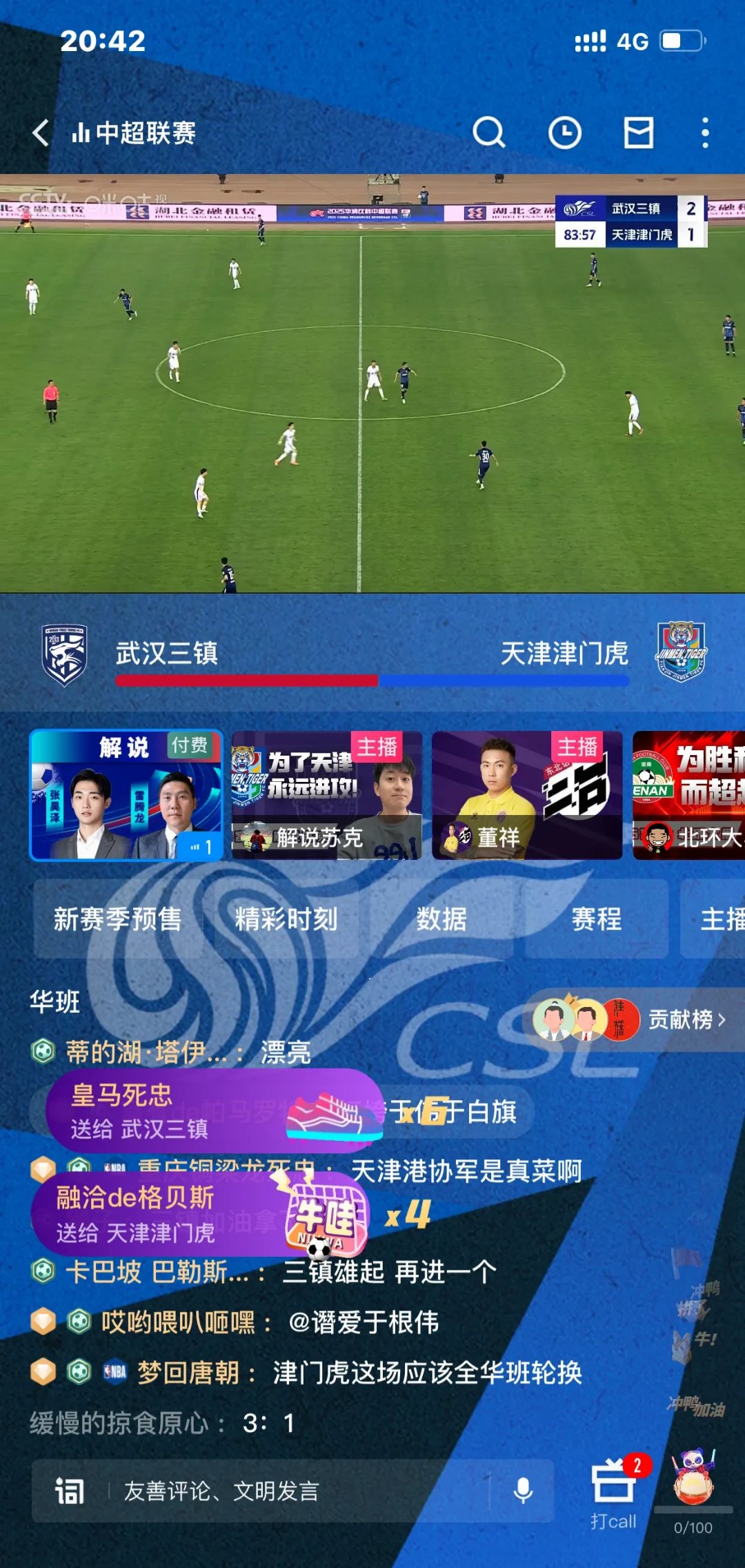 武汉三镇迎法甲关键赛，转会期刷新队史纪录，引发热议，心理建设被强调(武汉三镇足球俱乐部最新消息新闻报道最新)