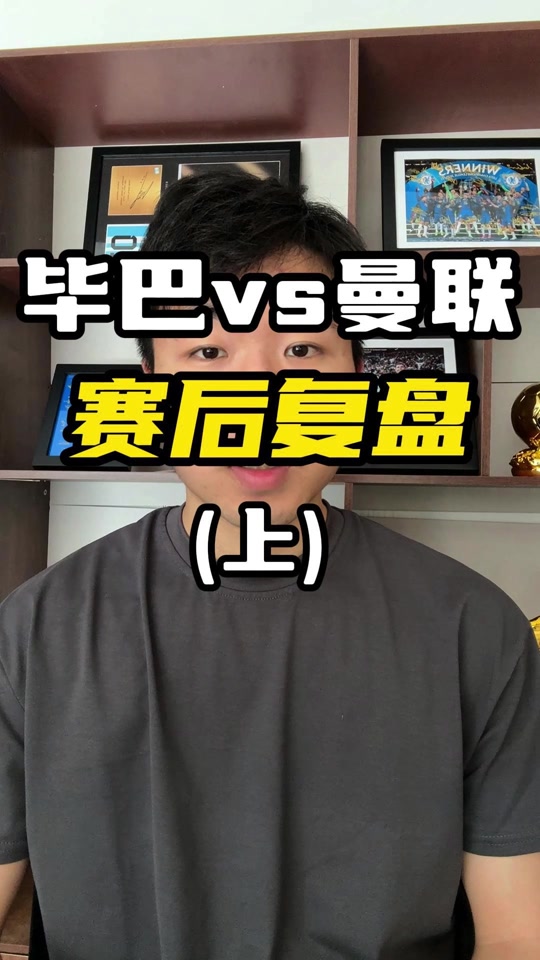  毕尔巴鄂竞技比赛中断 