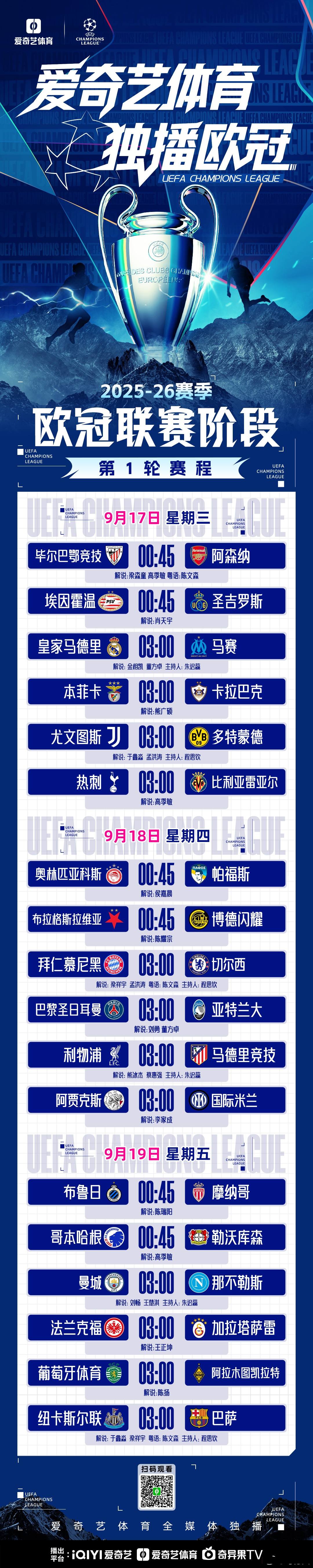 包含里程碑夜！马赛刷新队史纪录；全明星赛冲刺阶段刷纪录；话题不断；高层口径保持一致的词条